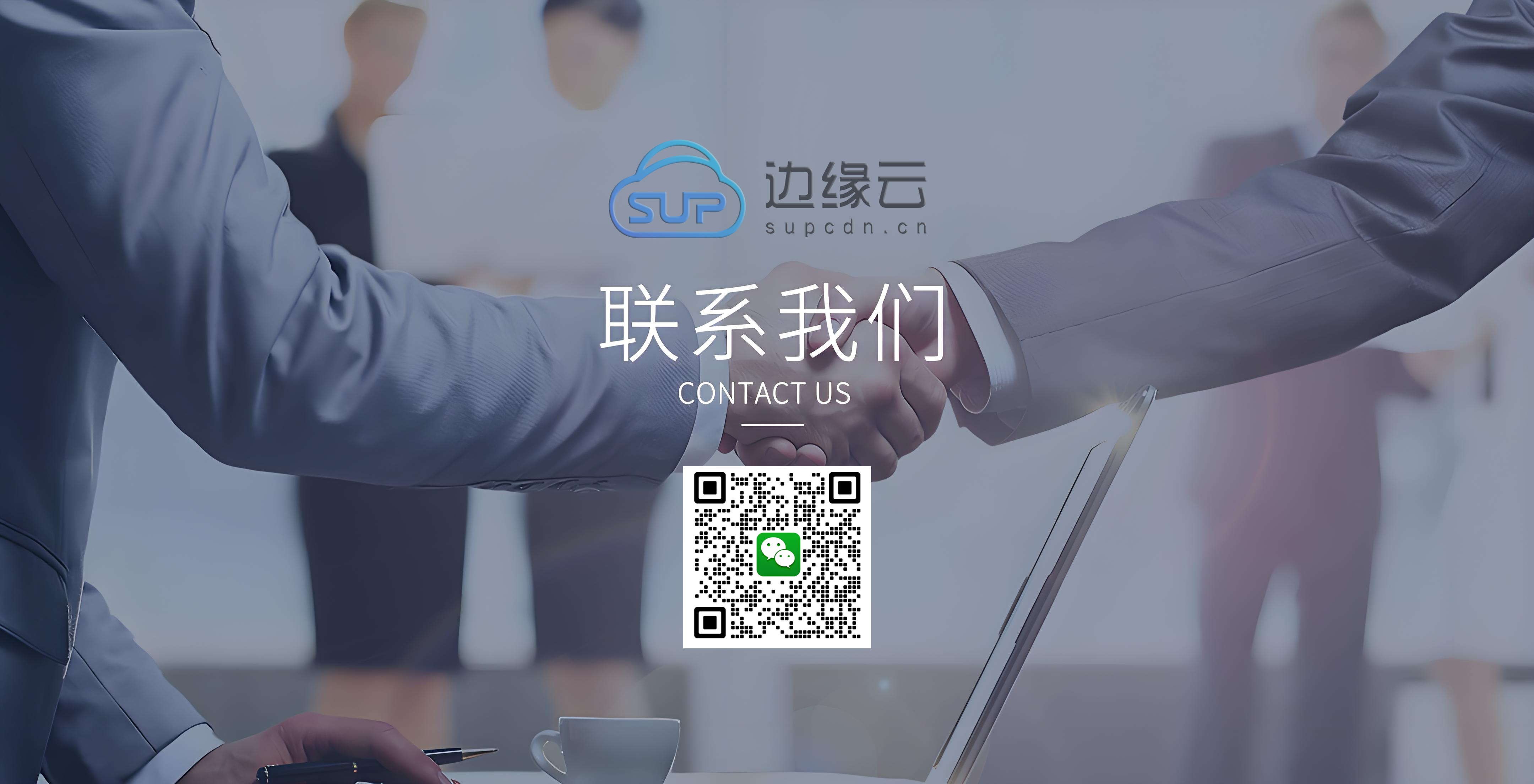 联系我们.png